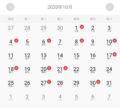 2020结婚的吉日一览表图,1990出生男在2020年结婚吉日