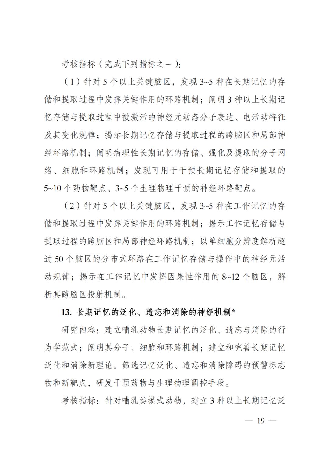 国家科技计划专项经费,科技部国家科技重大专项