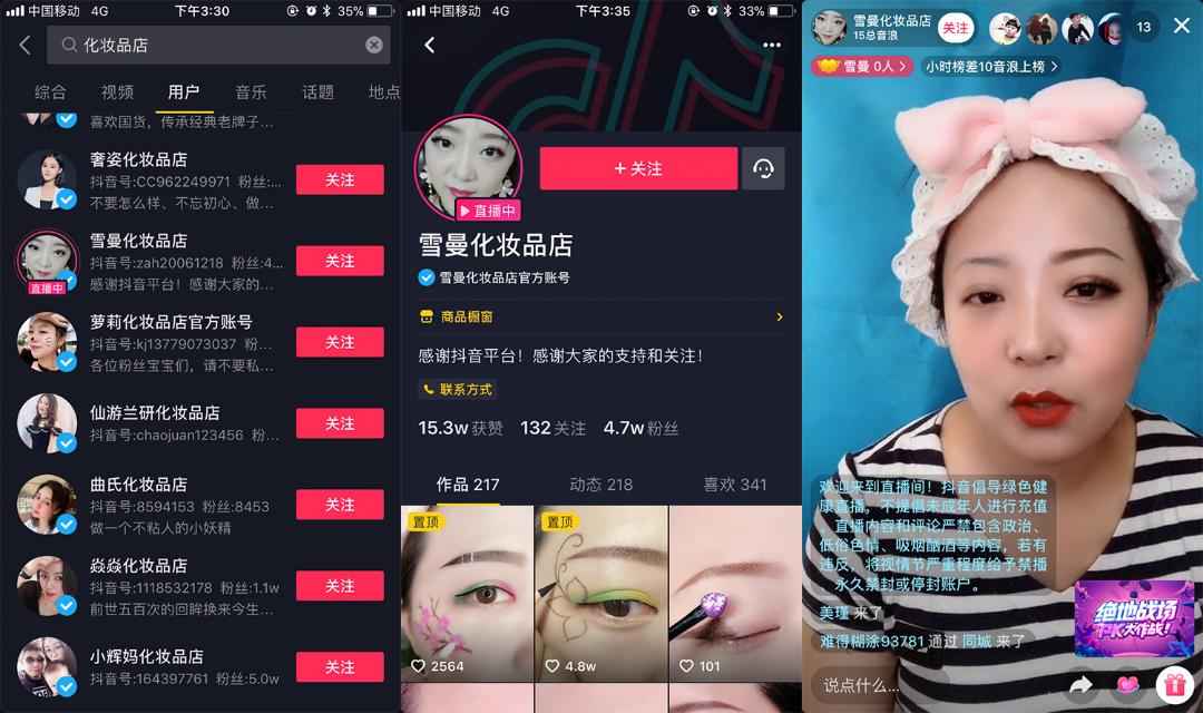 抖音争夺下沉市场,抖音下沉市场有多好做