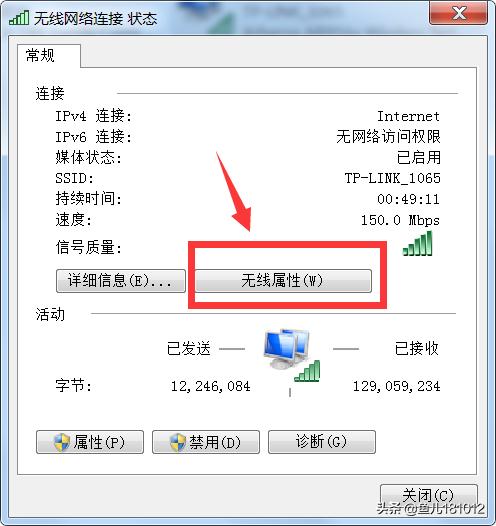 windows7电脑怎么查wifi密码,电脑找回wifi密码步骤