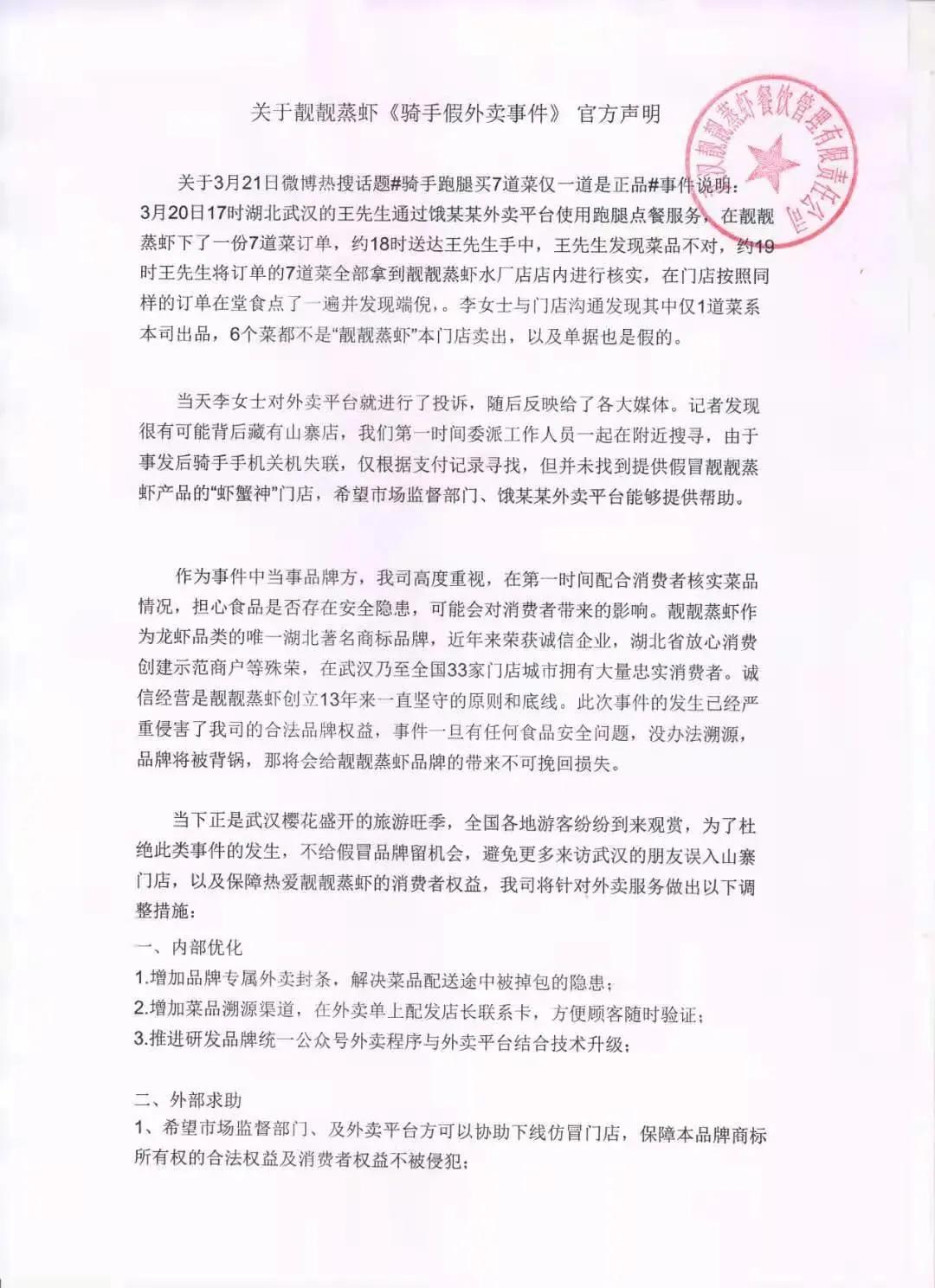 7道菜仅1道正品!你吃的外卖可能被掉包