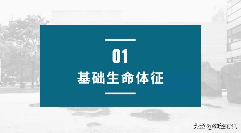脑卒中病情监测指南,2018急性脑卒中指南ppt