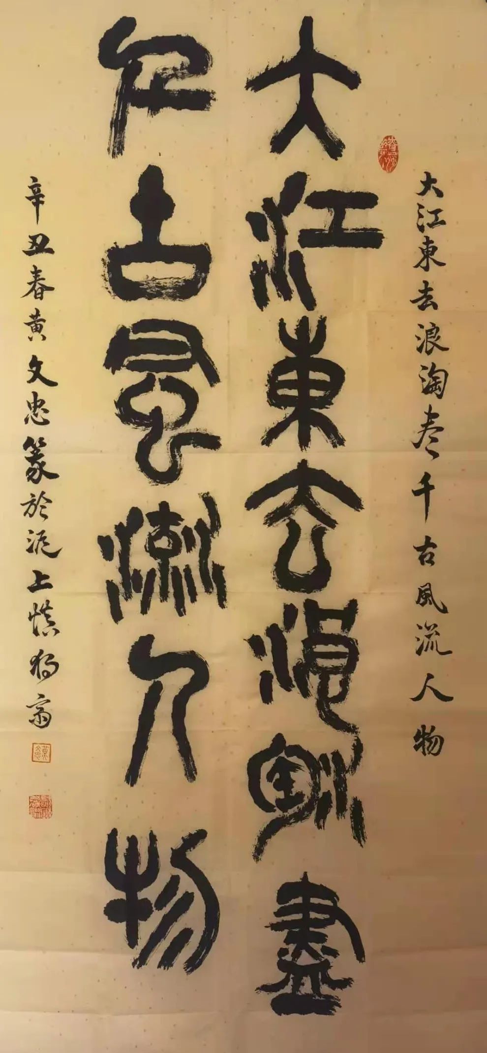 黄文忠书法家,黄集忠书法作品欣赏