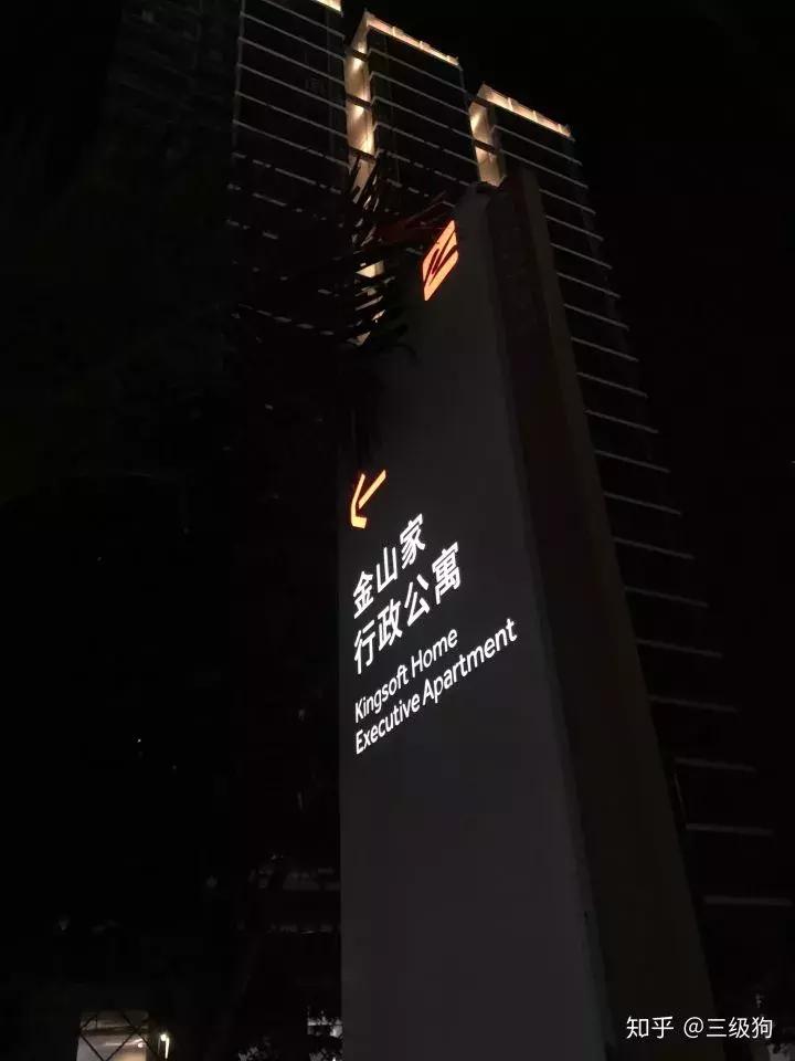 金山办公有前途吗,在金山办公工作体验