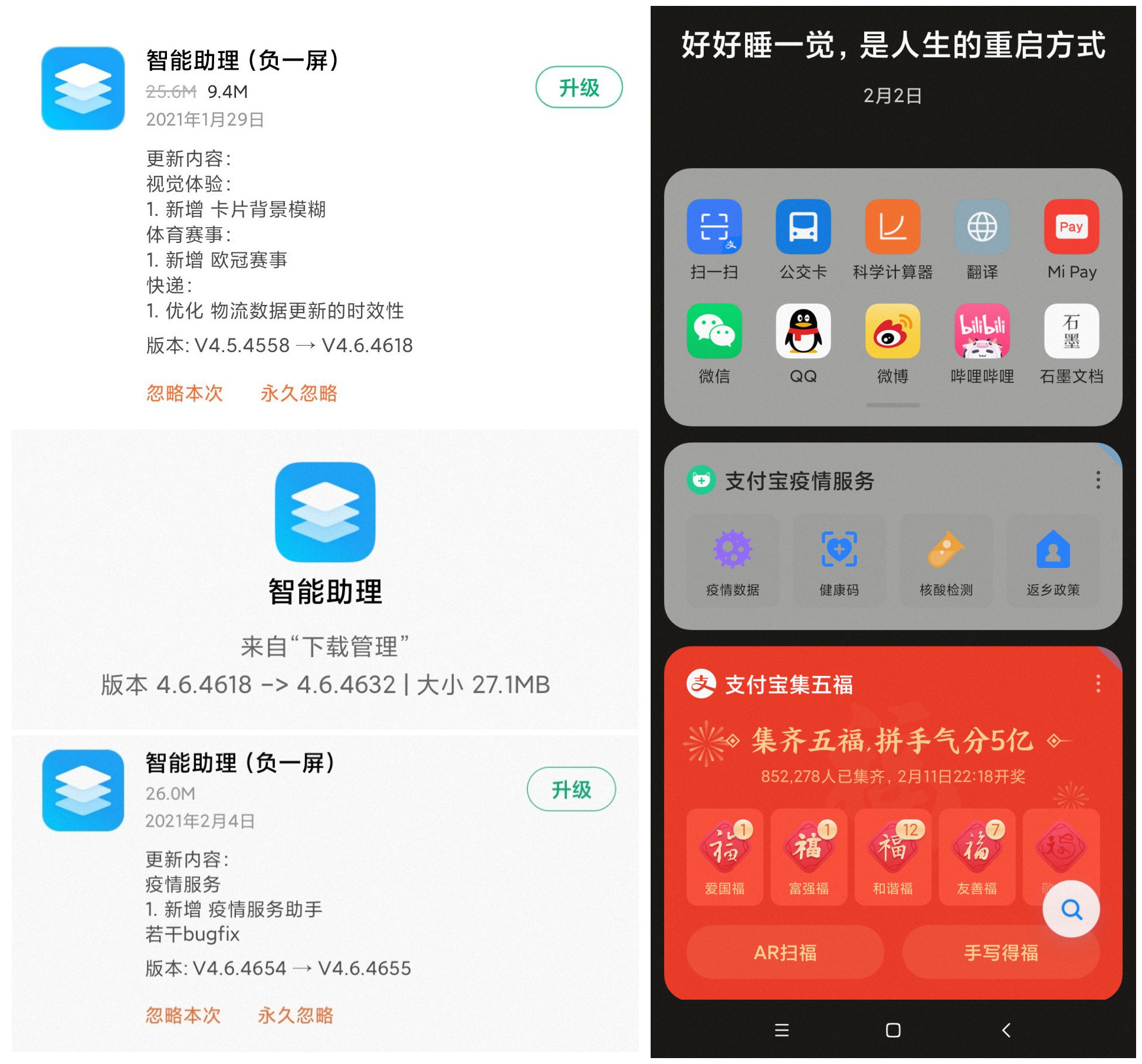 小米miui12.5稳定版资源嗅探,miui尝鲜最新官方消息