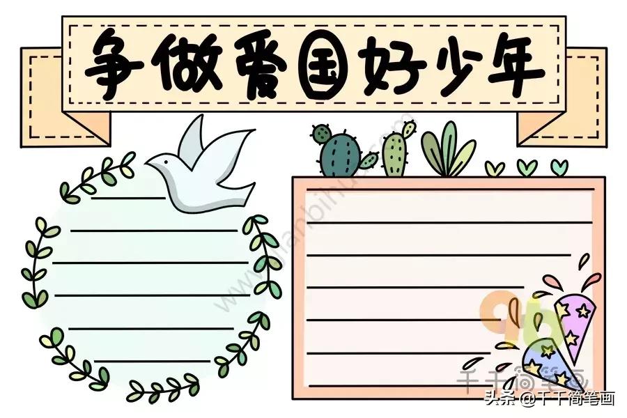 手抄报作业有字,看见真有趣手抄报