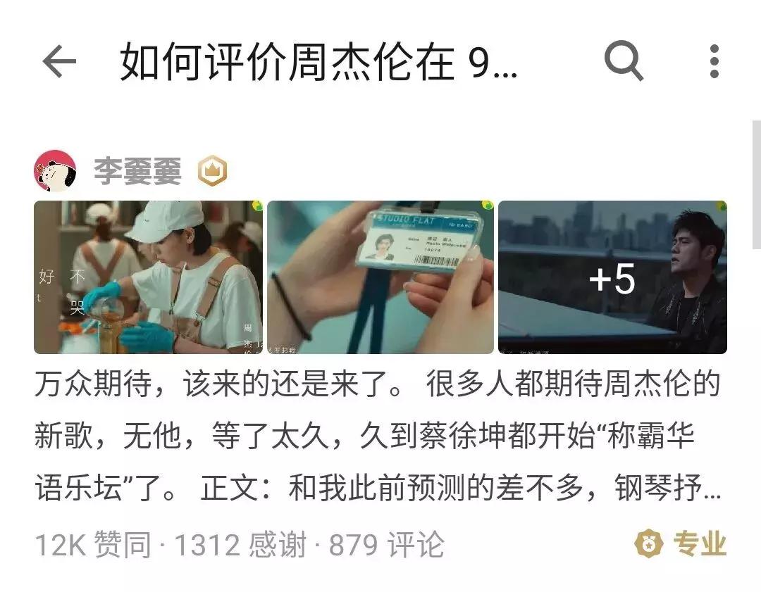 说好不哭刷屏什么梗,说好不哭为什么刷屏