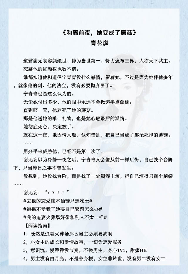 冷门好看的仙侠言情小说推荐,最经典的仙侠言情小说推荐