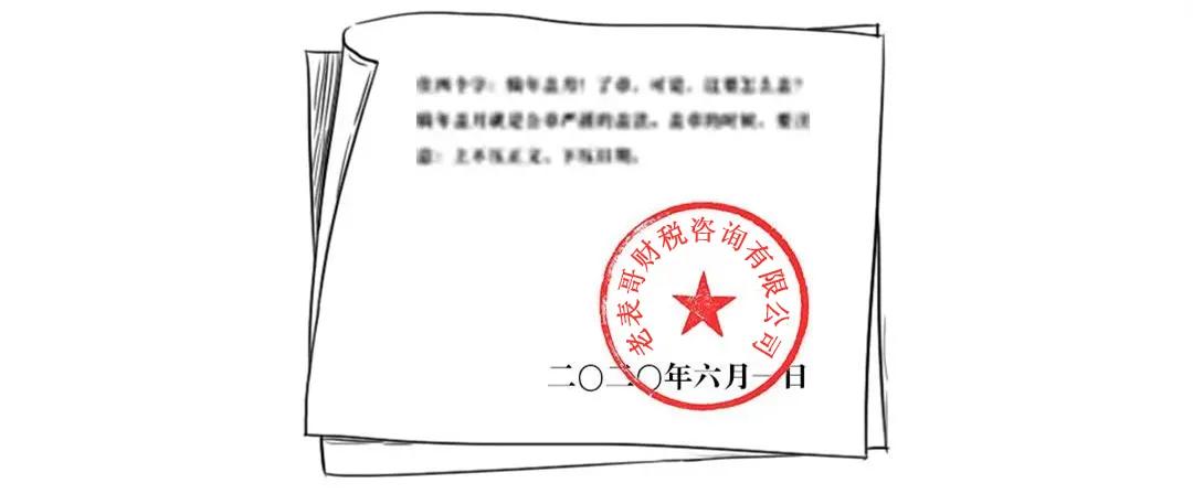 公章在手天下就有吗,得天下的含义