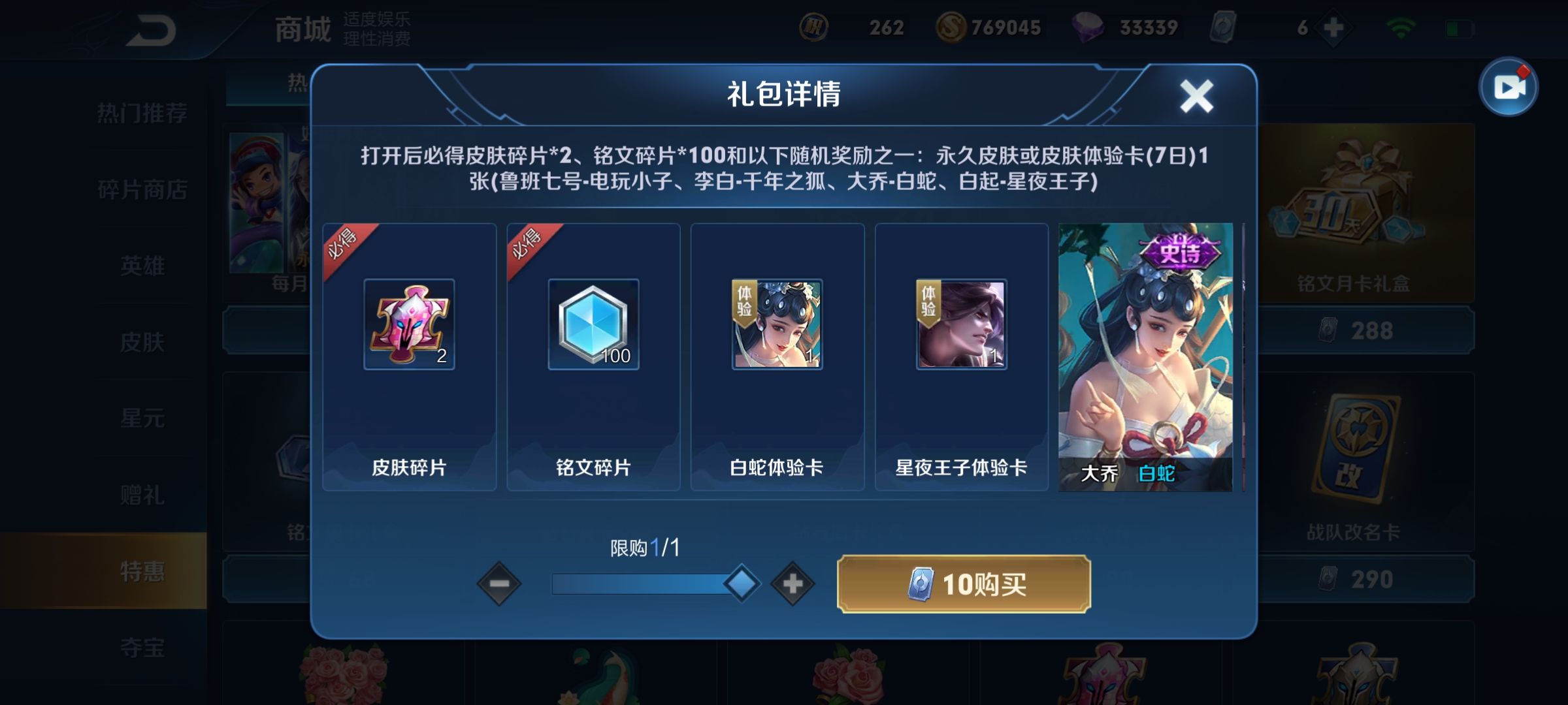 王者荣耀新手零基础入门装备讲解,王者荣耀新手装备入门基本知识