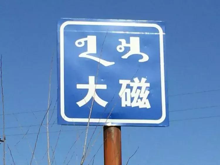 石拐岁月之上学那些事儿