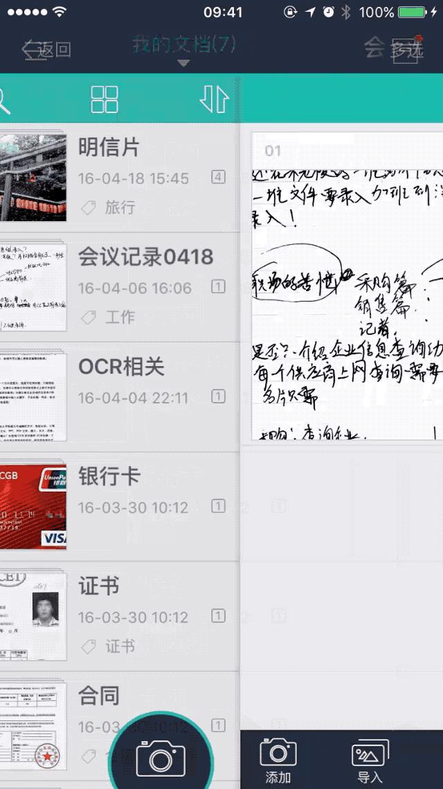吐血整理!提高工作效率的7款APP,高颜值又好用关键还免费