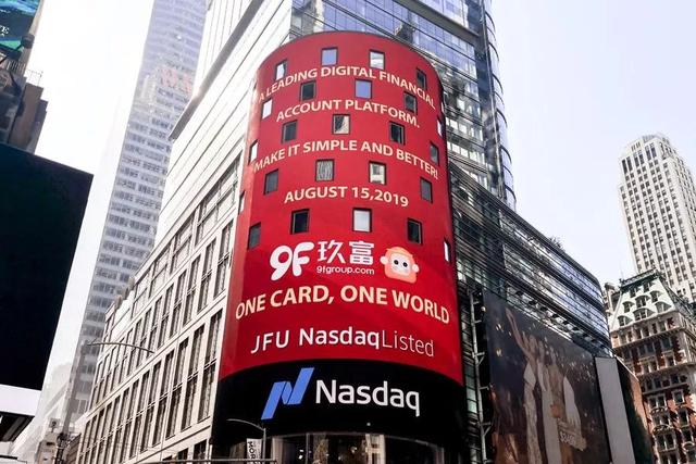 玖富2019财报,玖富2023年年报