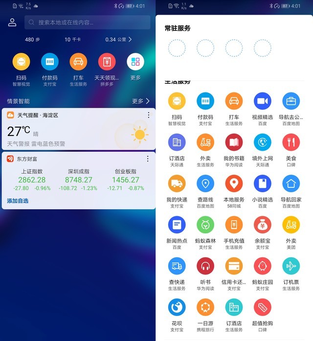 华为麦芒8优点,华为麦芒8的优点