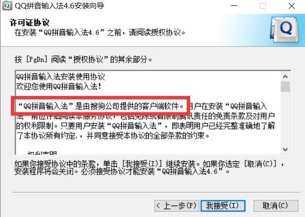 qq输入法苹果版本,qq输入法ios版怎么样