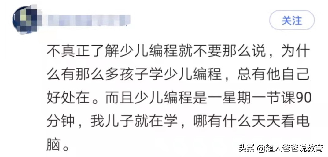 少儿编程为何在国内却总是被误解,学少儿编程你无法拒绝的九大理由