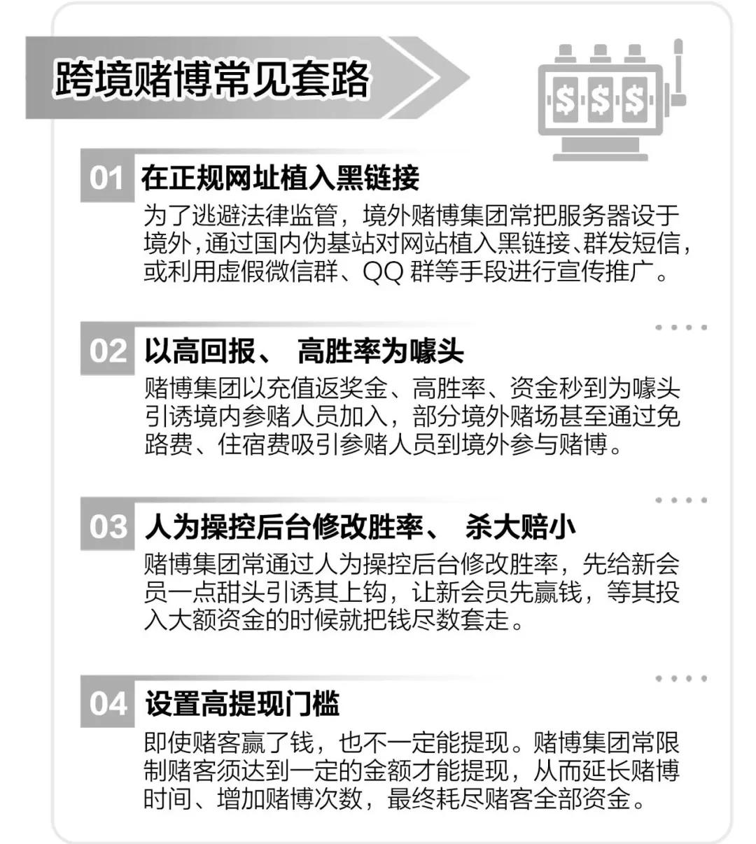最近赌博逢赌必输是什么情况,认清网上赌博逢赌必输的道理