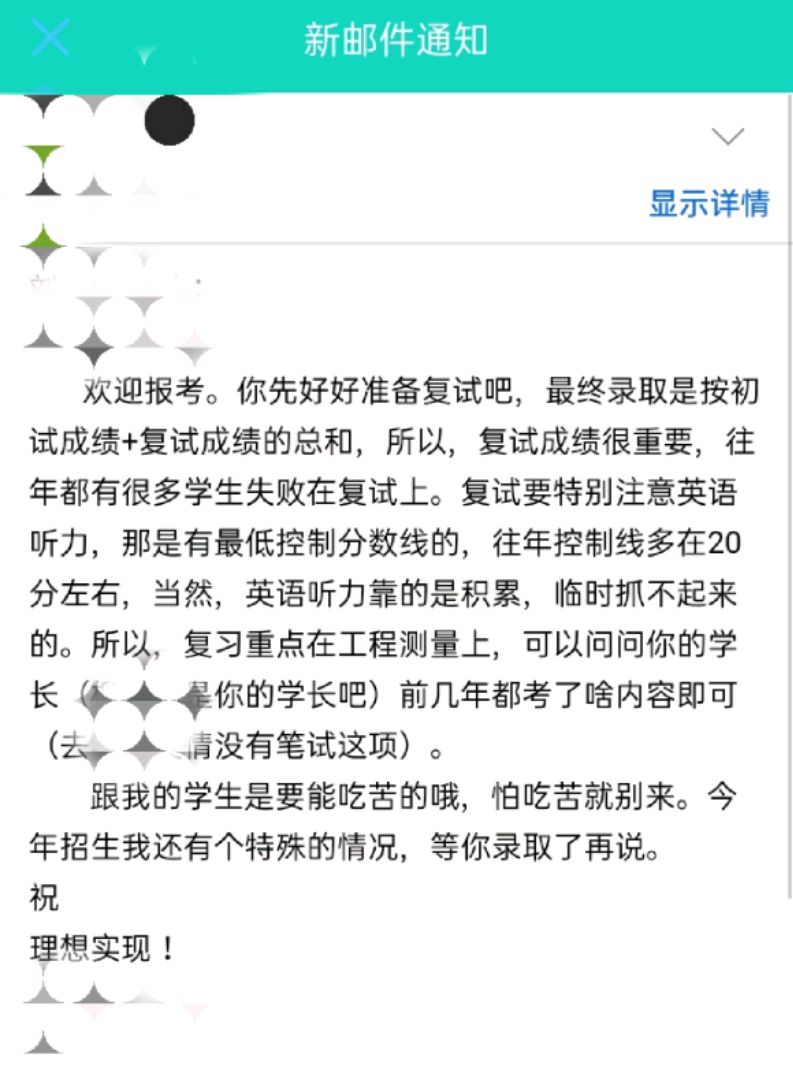 考研提前联系导师要注意什么,考研联系导师最好什么时间段