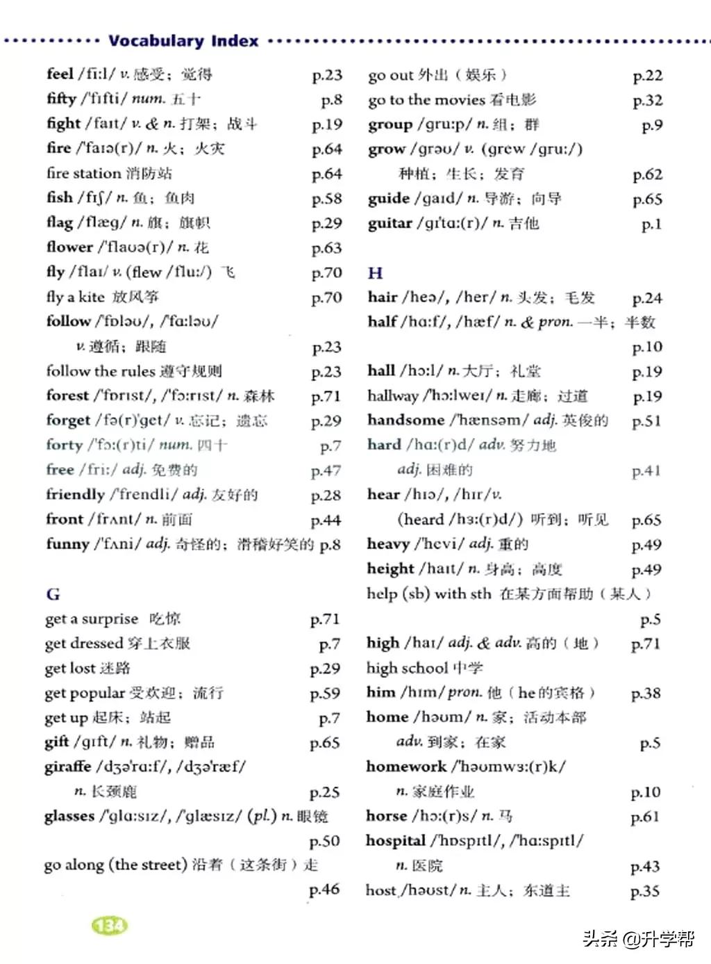 八下英语书人教版预习,8年级下册英语电子教材
