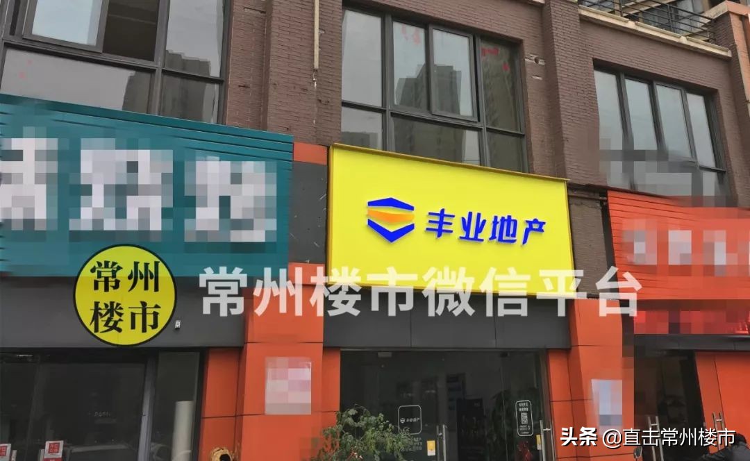 常州口碑好的二手房中介,常州新北区二手房中介