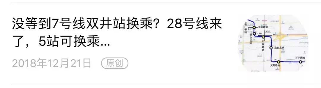 帮“任性车”守规矩！双井才舍不得让你坐在车上哭