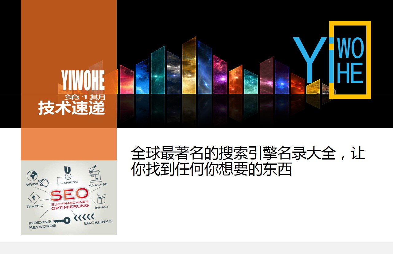 世界十大搜索引擎排行榜最新,全球十大搜索引擎入口网站