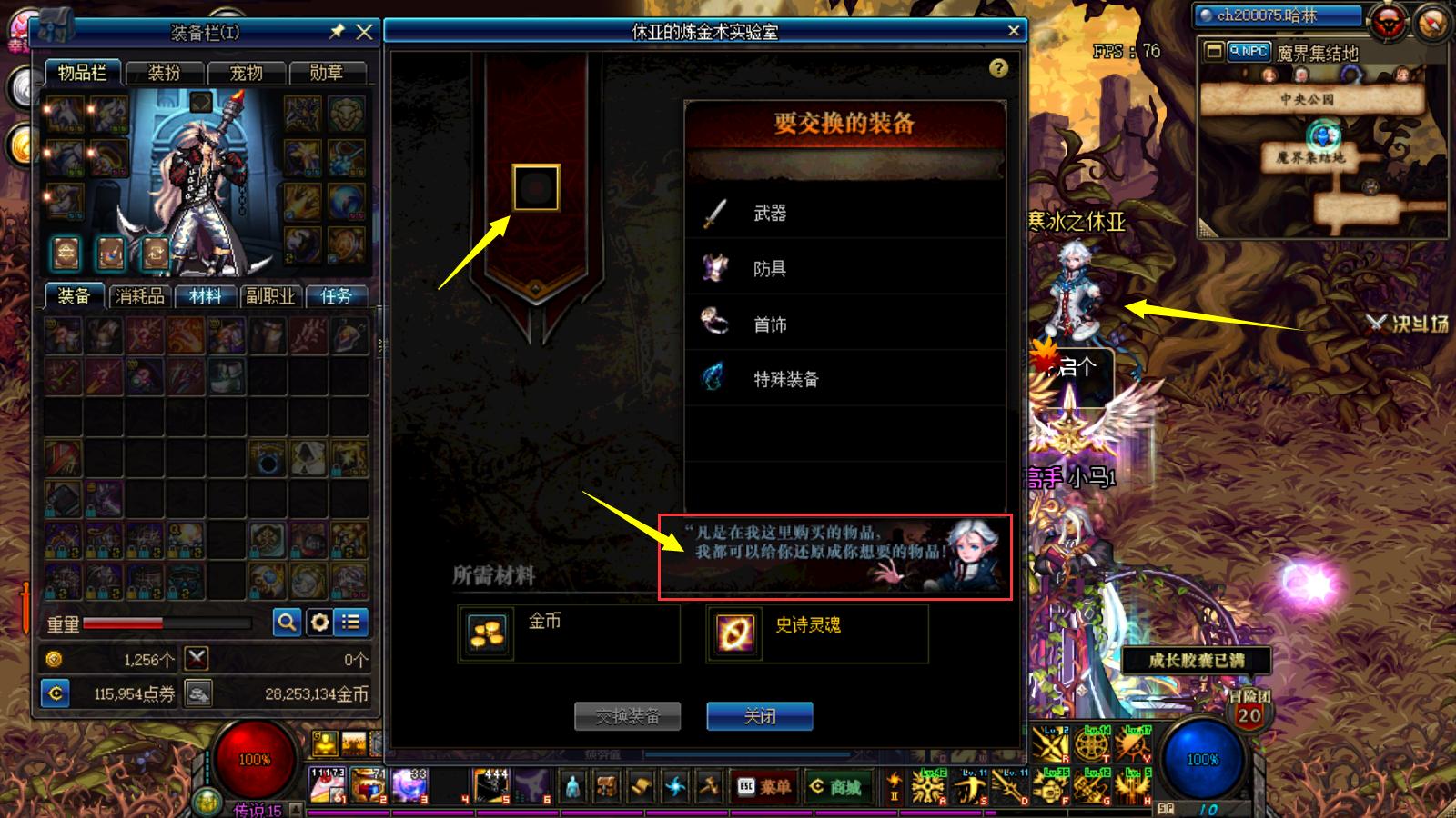 dnf100级史诗需要转甲吗,dnf100级史诗转甲需要什么