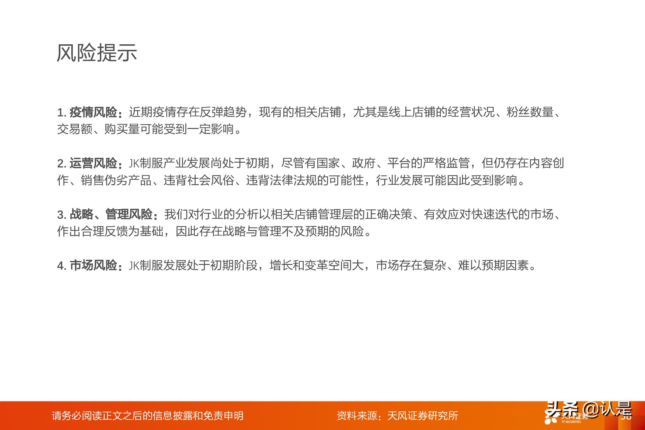 jk制服文化科普,jk制服产业的现状与发展