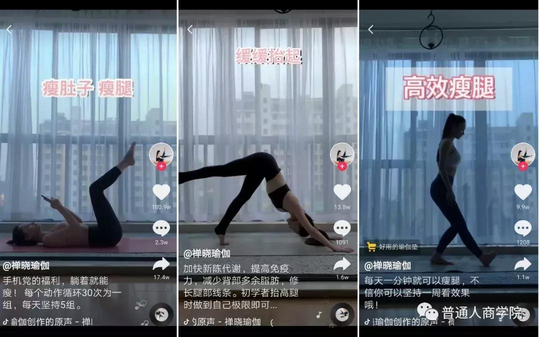 抖音瑜伽教练怎么赚钱多,抖音瑜伽引流客源最快的方法