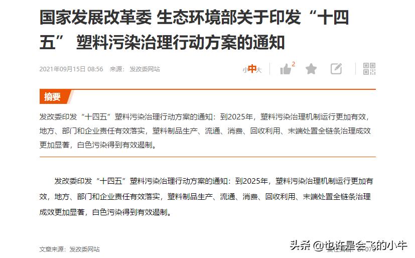 预测明天金发科技涨跌,金发科技股票为啥跌这么多