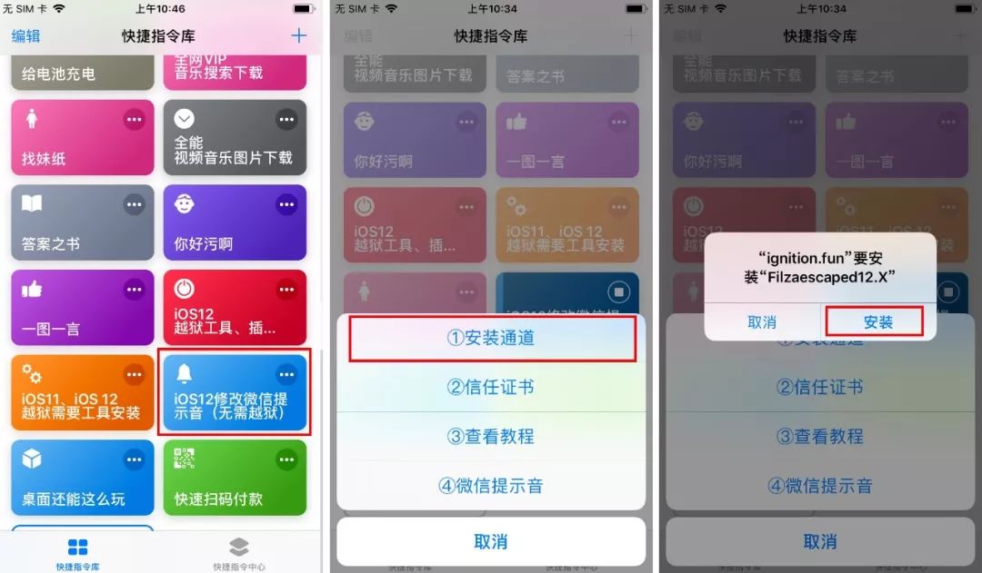 iphone怎么关闭微信提示音,iphone微信红包提示音怎么设置