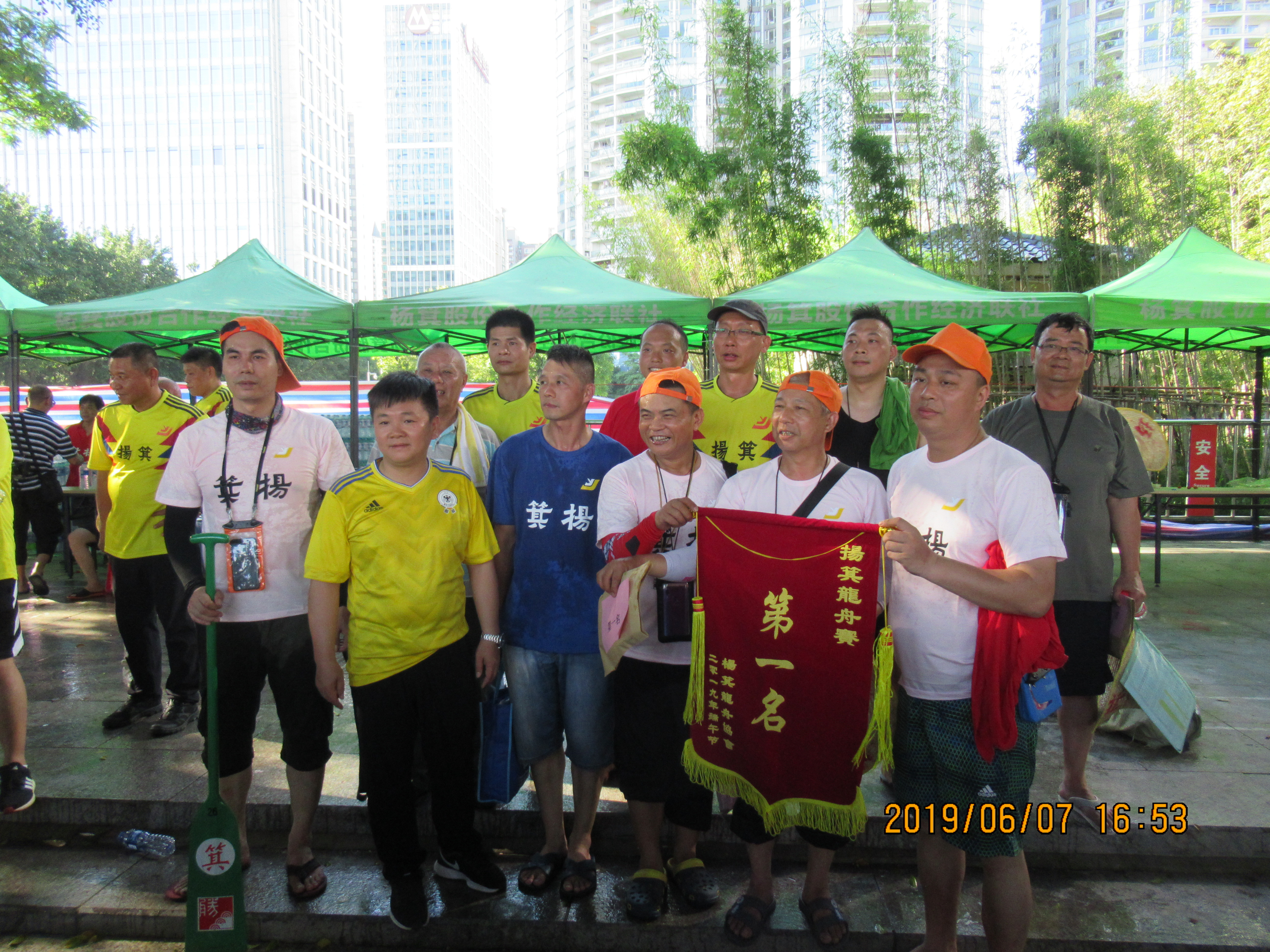 杨箕龙舟,杨箕村龙舟