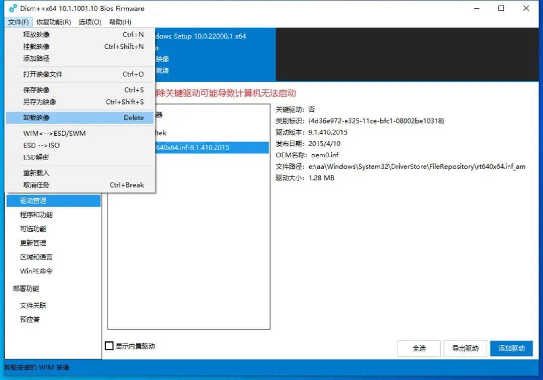 pe安装win11系统教程,pe装win11系统详细教程