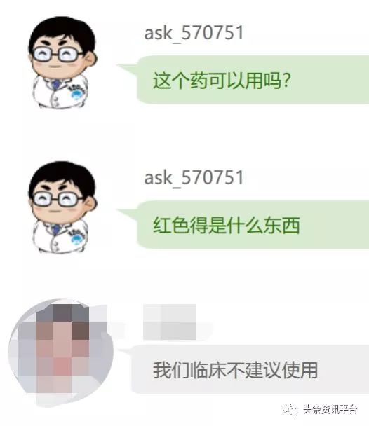 丽尔维美宣传能治多种妇科疾病!“湖南x特生物”多级分销涉传