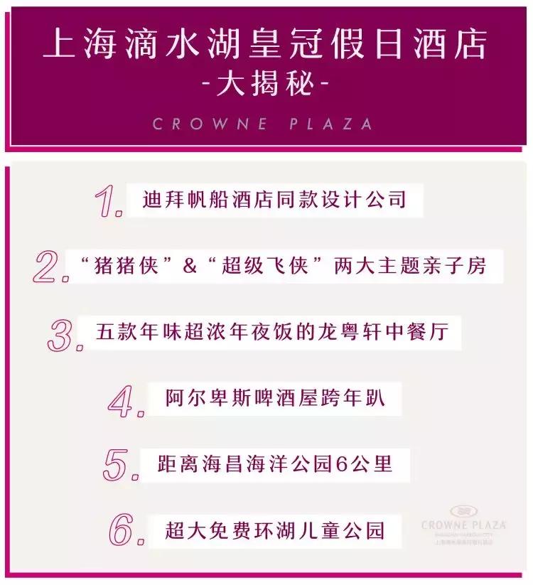 美到犯规的地方,魔都滴水湖酒店