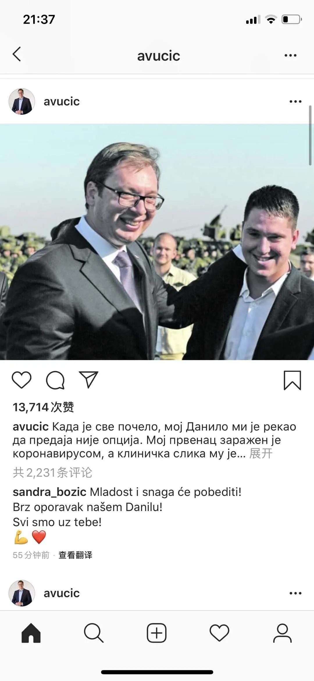 塞尔维亚总统确诊,塞尔维亚确诊人数最新数据