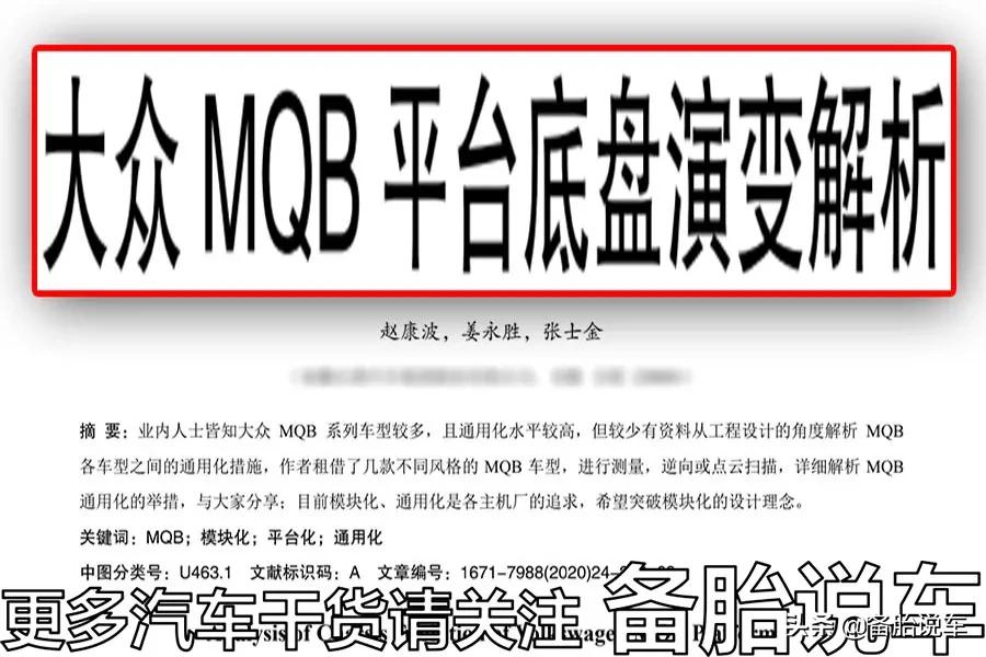 为啥说懂车的买斯柯达,为什么说懂大众的都买了斯柯达