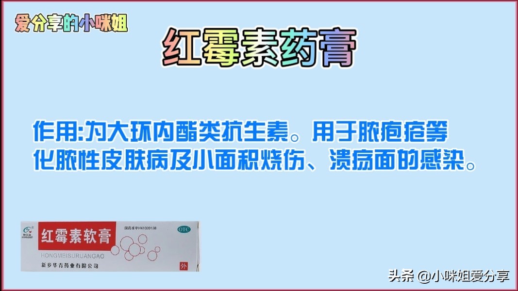 红霉素蜂蜜牙膏能祛斑美白吗,红霉素美白