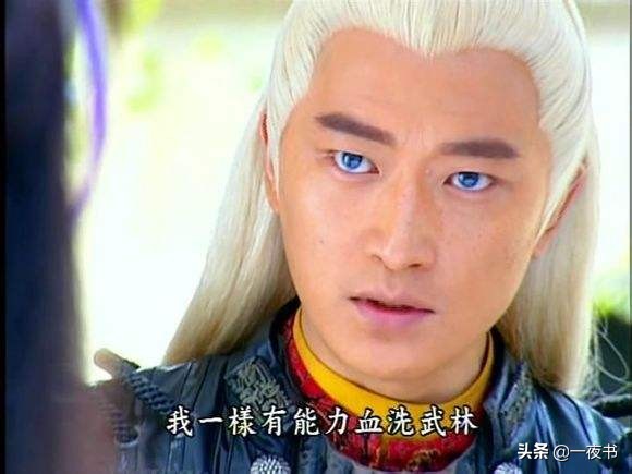 武侠剧中历代明教教主排名,武侠最强教主排名