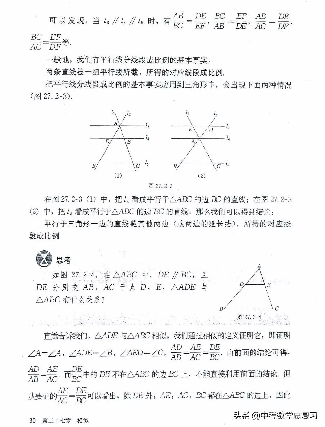九年级数学下册人教版电子课本,九年级下册数学电子课本免费