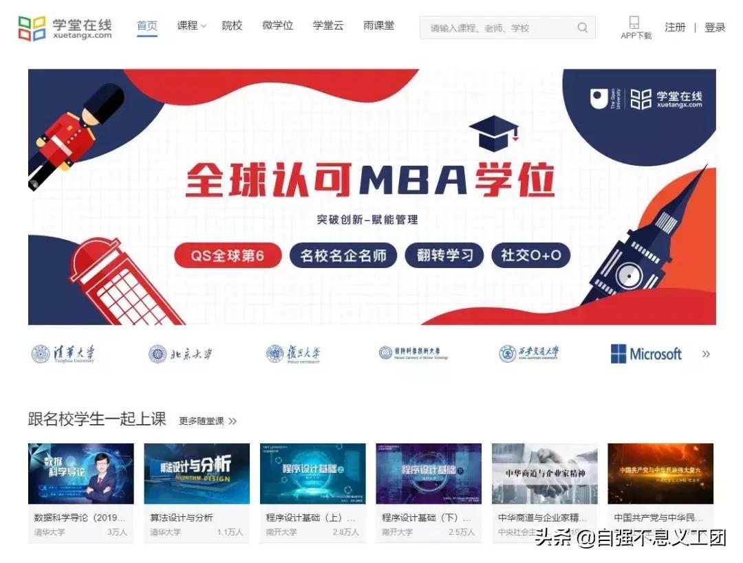 推荐一下大学生必学的技能,大学生必学的六大实用技能