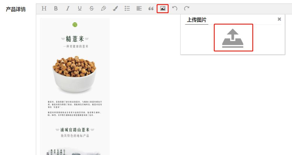 商品条码录入流程,商品录入教程大全