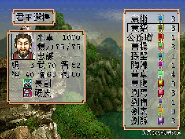 ps版三国志2霸王的大陆,三国志2霸王的大陆ps复刻版秘籍