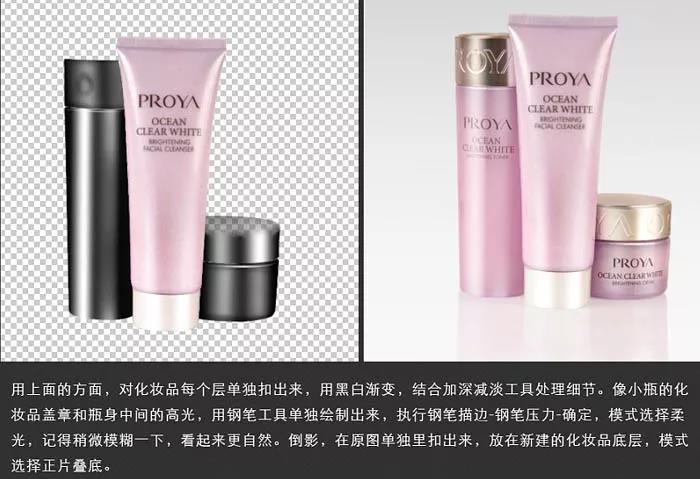 ps怎么做淘宝活动海报,ps制作化妆品广告视频教程