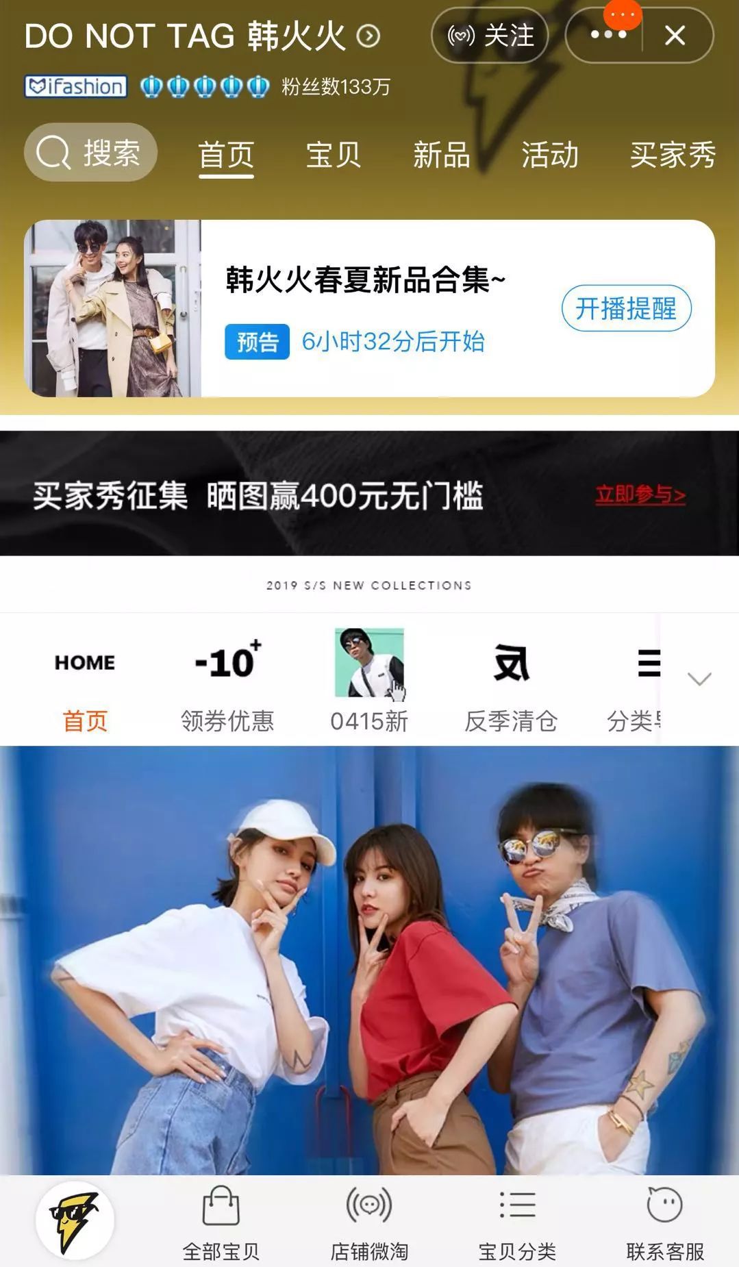 吴昕淘宝店有哪些,吴昕的淘宝店铺有哪些