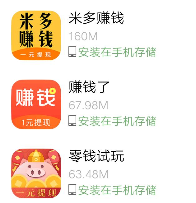 赚钱的应用试玩,亲测可赚钱的软件