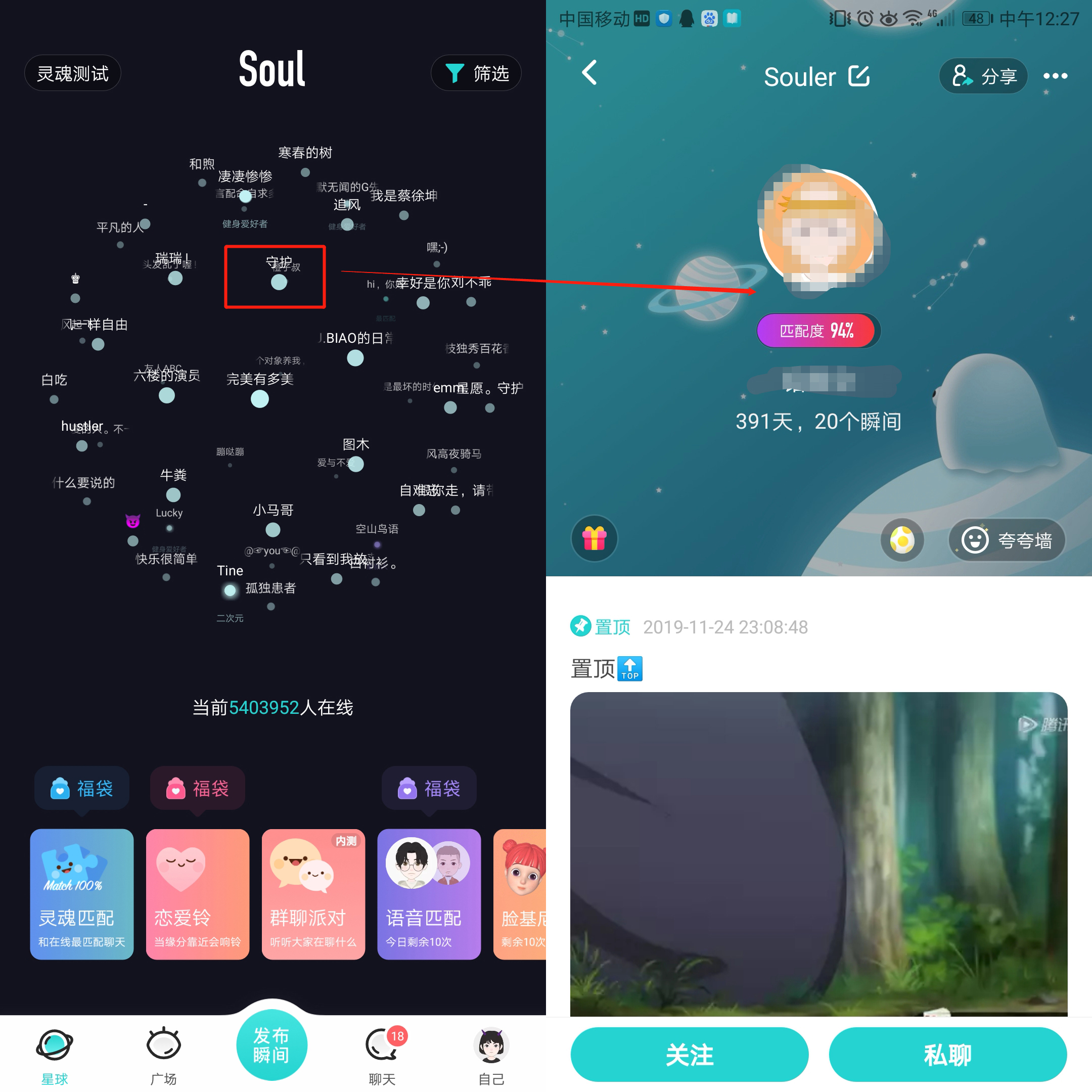soul的市场分析报告,soul产品建议