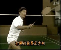 没球打的动图,打球不要空挥拍