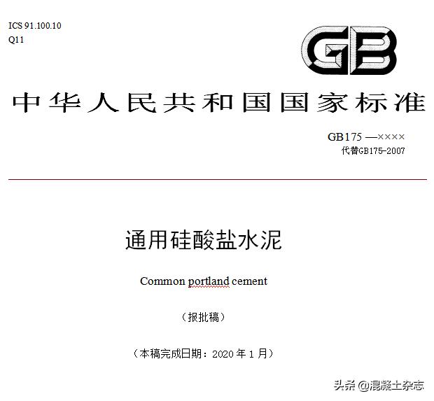 水泥24年新标准,抗硫酸盐硅酸盐水泥标准