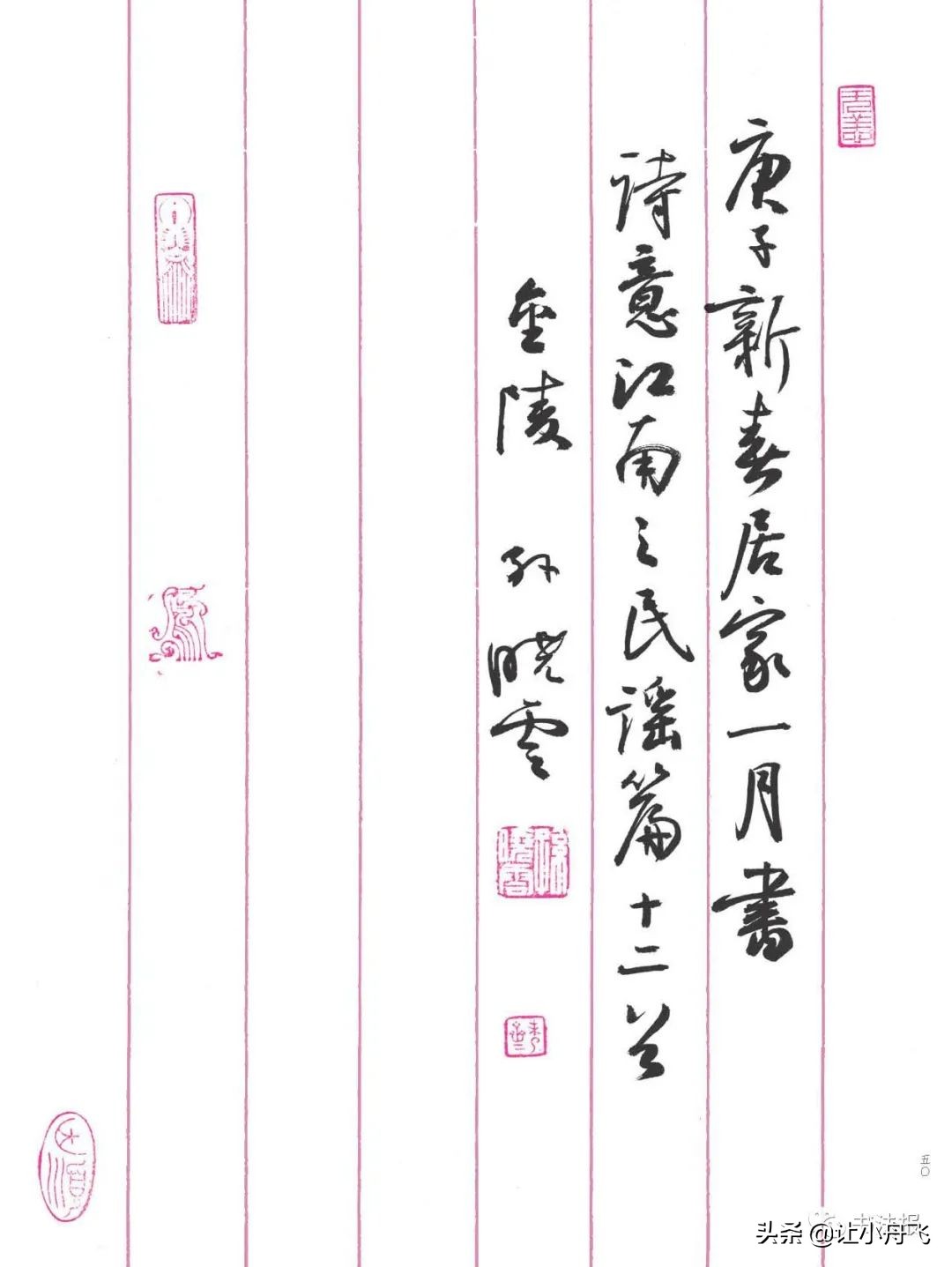 孙晓云书《诗意江南——民谣篇》，笔墨精纯，如沐春风